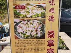 -阿多私房菜(顺德店)