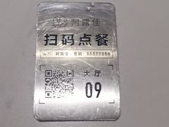 -阿露佳·舌尖上的安吉菜