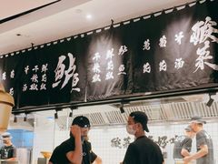 -太二酸菜鱼(石家庄万象城店)