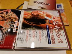 菜单-蟹道乐(道顿堀本店)