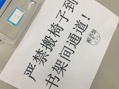 -山东科技大学（青岛校区）-图书馆