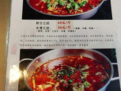 菜单-褒河栈道渔庄(建工路总店)