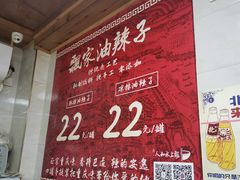 -人和水上飘(第一家店)