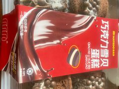 -麦的多生日蛋糕(龙湖三千店)