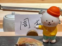 -橼舍鮨青木