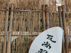 -成川茶店·潮汕工夫浓茶(万象店)