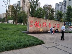 -龙头寺公园