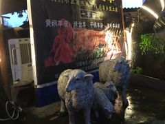 门面-李久其家民间餐厅(梅溪湖店)