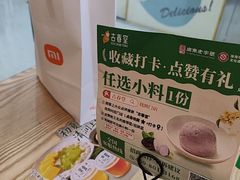 -古春堂·凉茶糖水铺(拱北口岸店)
