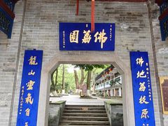 -国恩寺