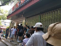 -杨招娣糕点(装驾桥巷店)