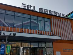 -住范儿家装·整体家装·装修设计