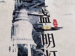 -一盏明灯全素斋(殊像寺店)