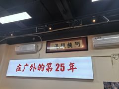 -阿姨靓汤(广外店)