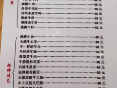 菜单-国强牛肉(洋河总店)