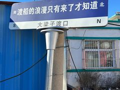 -塘沽站