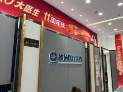 -欧扬医疗美容
