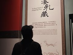 -北京大葆台遗址博物馆