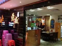 门面-鼎盛蜀坊·重庆江湖菜(市桥地铁站店)