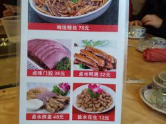 菜单-忠义小酒馆(田东店)