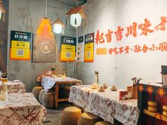 -耙吉吉川味小酒馆(本地人回头店)
