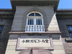 -小樽八音盒堂