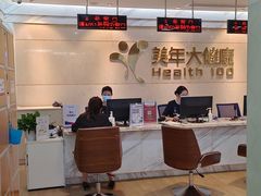 -美年大健康体检(天河东路分院)