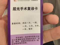 -苏州大学理想眼科医院