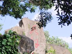 -海南文笔峰盘古文化旅游区