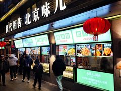 -牛街·马辈儿涮肉(牛街总店)
