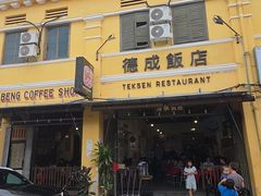 -德成饭店