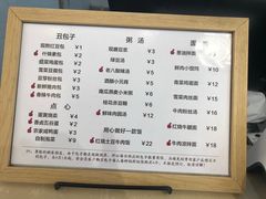 -堂上堂(益民街店)