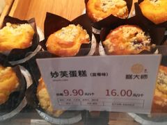 -糕大师•手作鲜糕点(芦庄店)