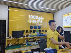 -千米手机电脑维修回收(北辰三角洲店)
