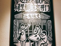 -太二酸菜鱼(正大广场店)