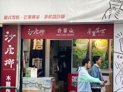 -新鸿发咖啡美食