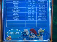 -蓝精灵乐园·世茂精灵之城主题乐园