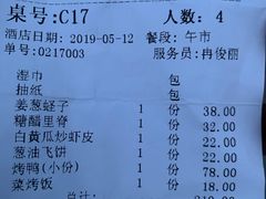 账单-梁家大院•农家菜(昆山会展中心店)