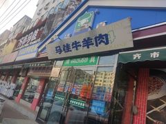 -齐市马佳地摊烤肉