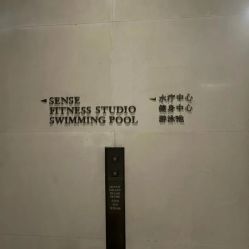 -宴会厅(北京瑰丽酒店)