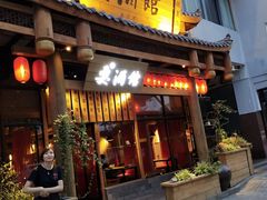 -耍酒馆(金沙店)