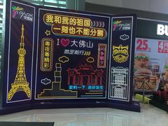 -IPARK购物中心