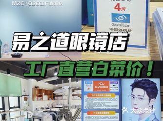 郑州易之道｜这家宝藏眼镜店必不能错过