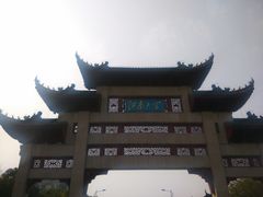 -江南大学(蠡湖校区)