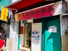 -添發碗仔翅美食