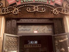 门面-3号仓库(幸福北路店)