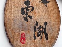 -绍兴东湖风景区
