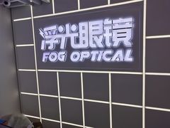 -浮光眼镜·蔡司视觉合作·数字验配中心(陆家嘴店)