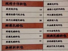 菜单-LELECHA乐乐茶(新街口大洋店)
