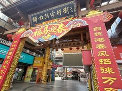 -解放路步行街                